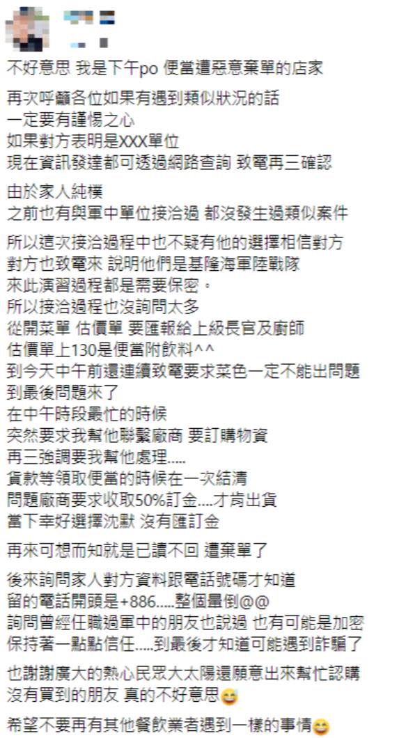 便當店家遭男子假冒軍方名義惡意棄單。（圖／翻攝自宜蘭知識+ 臉書）