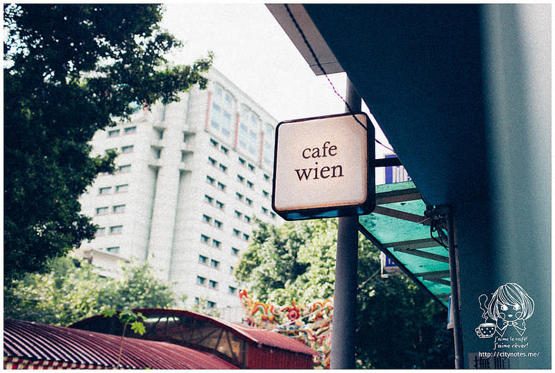 cafe Wien 爵士俱樂部咖啡座