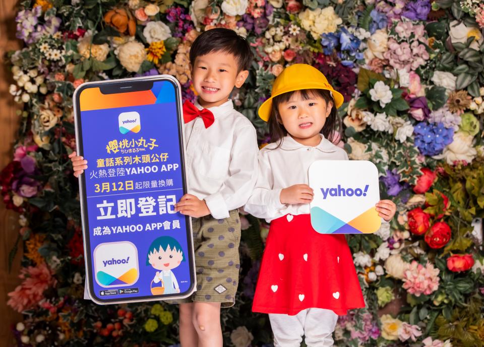 立即登記成為Yahoo APP會員 換購一系列櫻桃小丸子童話系列木頭公仔
