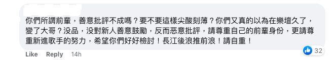 RubberBand鼓手泥鯭連番出post明寸姜濤 fans湧入負評「同揀女人一樣冇用腦」