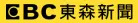 EBC東森新聞