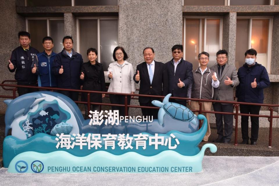 全台首座結合海洋生態復育及環境教育推廣場域的澎湖海洋保育教育中心22日開幕啟用。（記者蔣謙正翻攝）