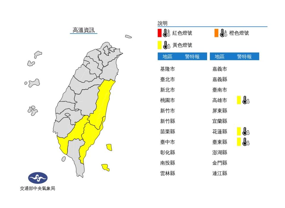 白天高溫炎熱，大臺北、中南部地區及花東縱谷局部可能來到36度左右，午後因加熱作用，各地有局部短暫雷陣雨，尤其山區降雨機率較高。（圖：氣象局網站）