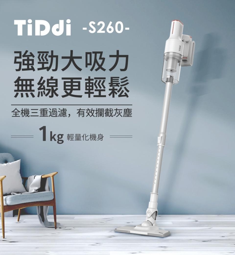 ▲TiDdi S260 輕量化無線氣旋2合1吸塵器，1kg輕量化機身單手操作不費力，原價5990元、活動價下殺26折只要1590元。（圖片來源：Yahoo購物中心）