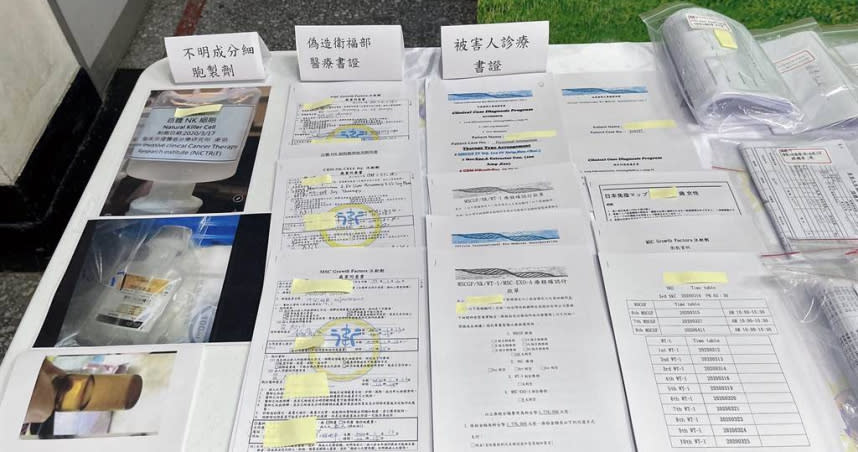 台南地檢署偵辦新北市佳鎂國際生技公司涉嫌違法利用NK療法治療患者查扣的相關事證。（圖／讀者提供）