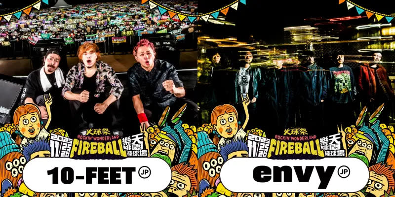 ▲10-FEET（左）跟envy於11月來台參加《火球祭》。（圖／夥球擊 FIREBALL）