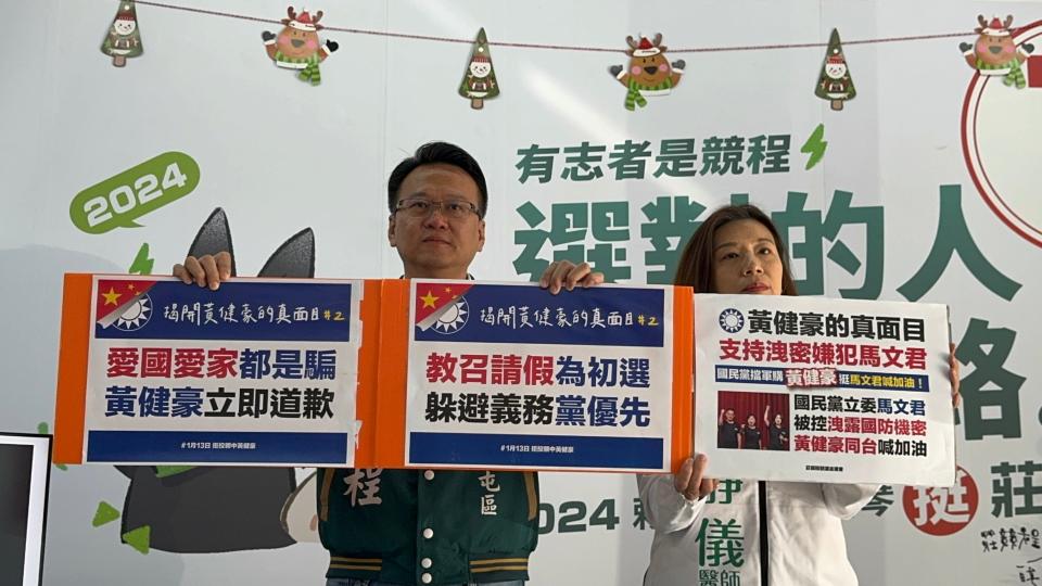 民進黨立委候選人莊競程（左）批評對手為了黨內初選躲避教召。莊競程總部提供