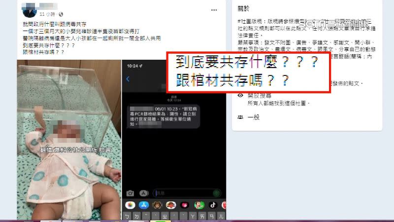 男嬰發高燒送到輔英醫院掛急診，卻讓母親氣得在網路上控訴。（圖／翻攝自爆料公社公開版臉書）