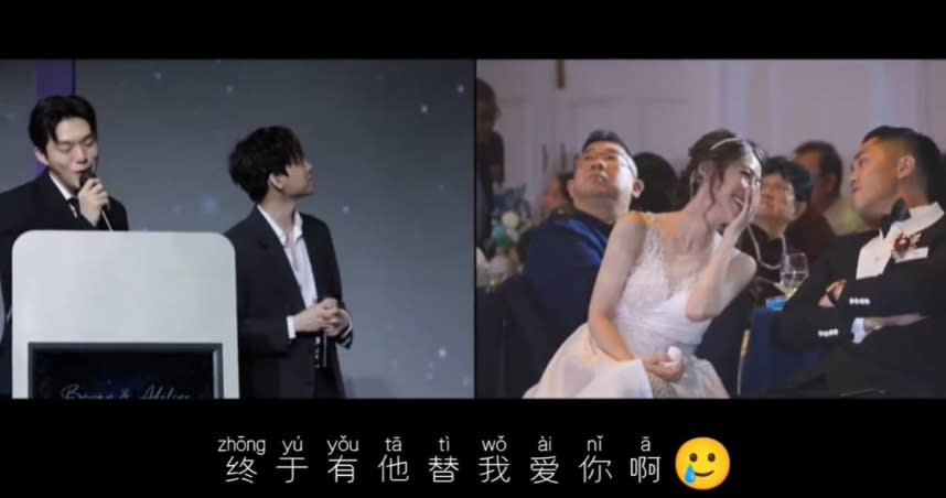 大陸一位新娘結婚，找來了兩位帥氣的男性好友獻唱祝福，沒想到歌詞中的「替我愛妳」，讓新郎當場收起笑容。（圖／翻攝自蝴蝶姐姐抖音）