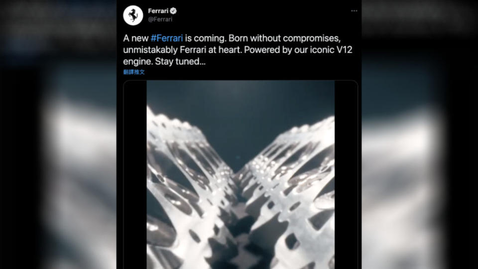 Twitter上的文字寫得相當簡潔，而V12動力的確認讓車迷相當開心。（圖片來源/ 翻攝自Twitter@Ferrari）