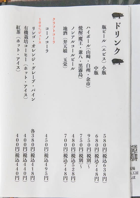 日本鳥取｜とんかつ新