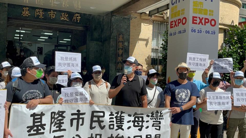 守護外木山行動小組等人今天在基隆市政府門口舉辦「基隆市民護海灣 護海公投拚過關」地方公投起跑記者會。   圖：時代力量基隆黨部提供