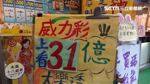 威力彩連摃47期，頭獎獎金狂飆31億元。（圖／記者陳弋攝影）