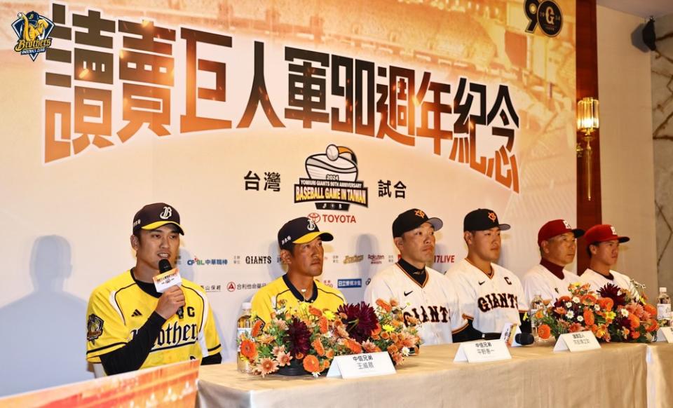 日本職棒讀賣巨人隊來台交流賽首戰2日對上中華職棒中信兄弟隊。（圖：臉書）