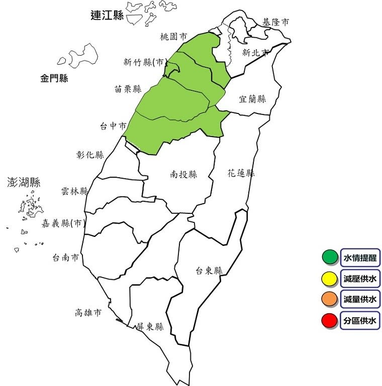 水利署決定19日起桃園、新竹、苗栗及台中地區水情燈號調整為水情提醒綠燈。(圖：水利署)