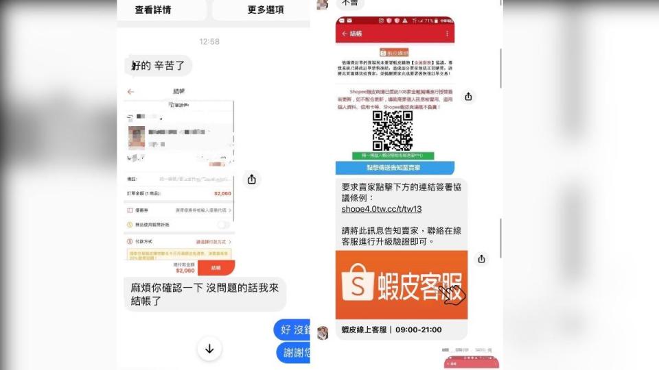 詐團以買家身分詐騙賣家。（圖／潘千詩攝）