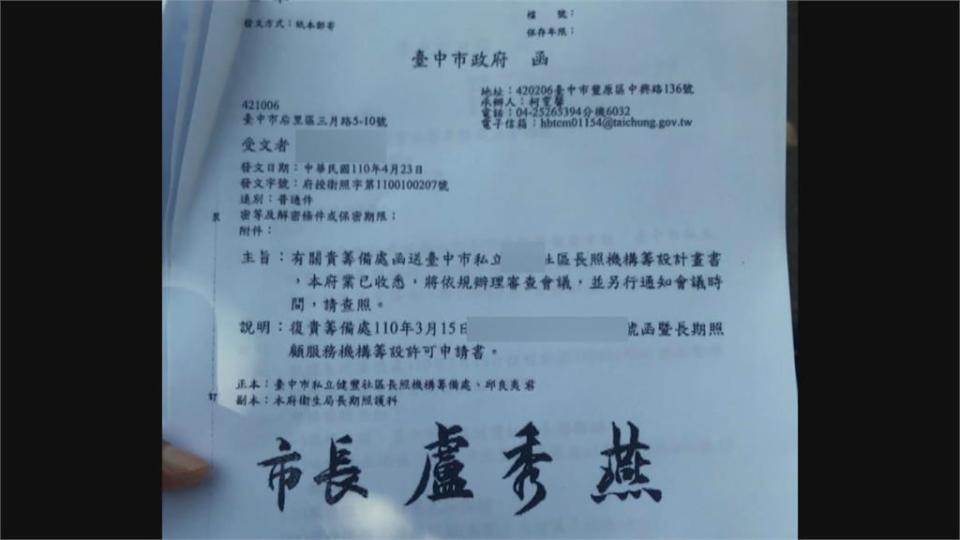 好心肝翻版？某安養中心疑假造冊　偷渡「非專職人員」優先打疫苗？