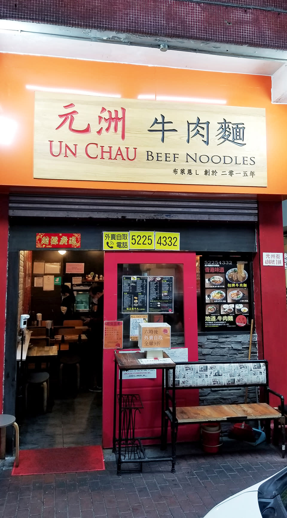 長沙灣美食│元洲牛肉麵店$40外賣餐！必食足料湯底滿漢全席牛肉麵