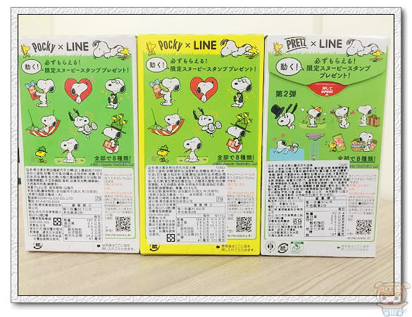 [教學] 不需要VPN跨國不需要解除門號就直接可以下載到序號圖 有吃又有捉~~快來拿日本限定的SNOOPY LINE動態貼圖 Snoopy × Pocky It's Go Time! Snoopy × Pretz It's Go Time!！