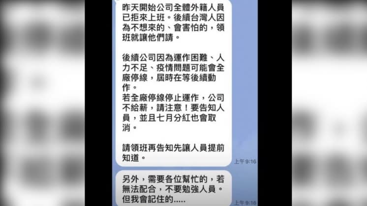 內部訊息。（圖／翻攝自曾玟學 苗栗縣議員臉書）