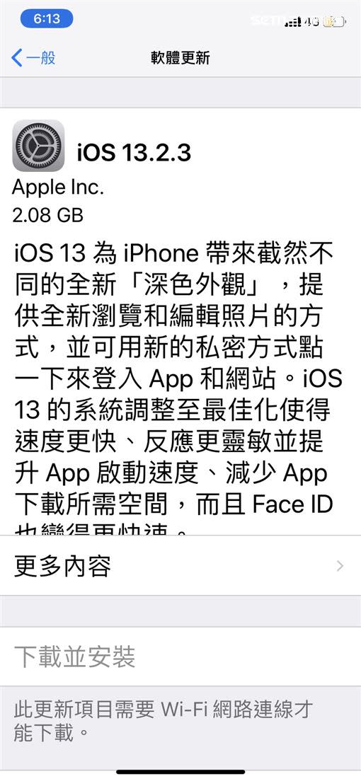 蘋果頻頻釋出iOS13更新版本。（圖／翻攝自手機）