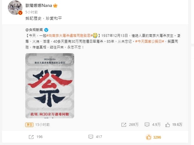 歐陽娜娜悲劇了！秒轉央視「舔中發言」遭小粉紅譙：貪得無厭的綠茶