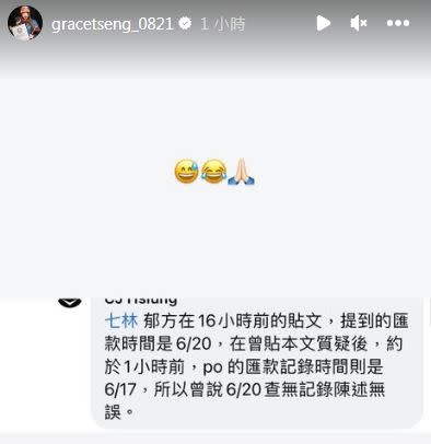 曾格爾用網友留言來證實自己說法。（圖／翻攝自曾格爾IG）