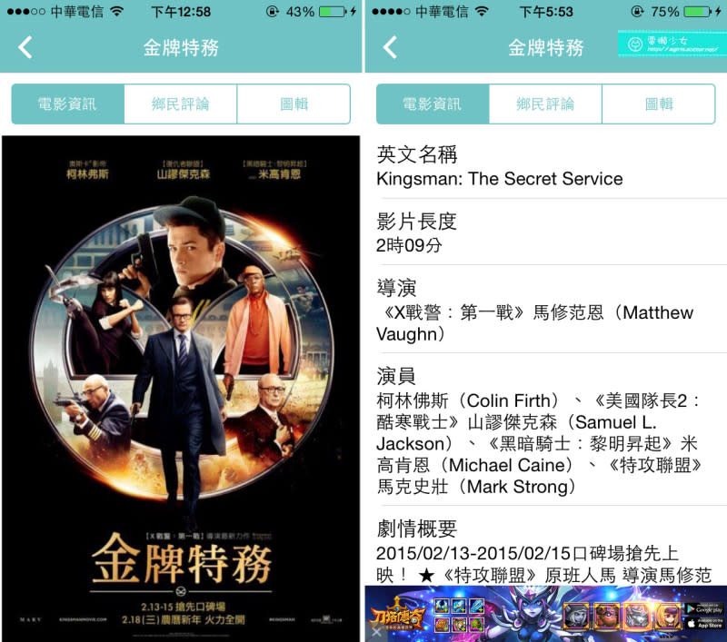 [Android] [iOS] 你也靠PTT Movie板查影評嗎?『鄉民看電影』幫你整理到好!