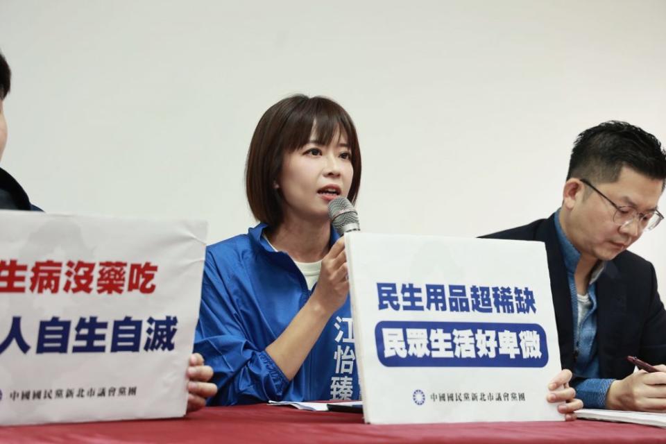 新北市議會國民黨黨團31日召開記者會，痛批蔡政府執政下缺藥、缺蛋、漲電價，執政不滿意度高達56.1%，已經失去民心。（新北市議會國民黨團提供）