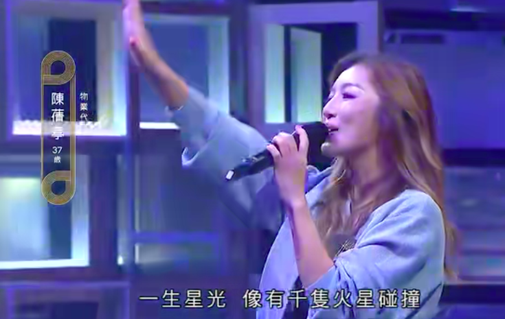 37歲嘅陳倩葶(Sammi)以《白金升降機》一曲出賽，獲得4位評審俾燈晉級。