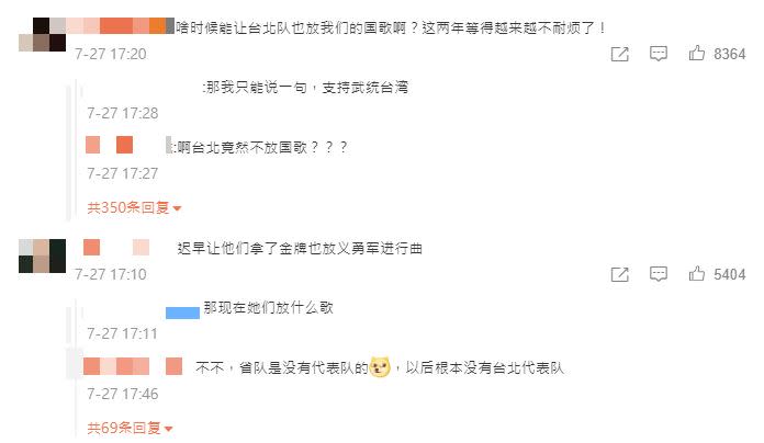 中國網友討論台灣領獎時的歌。（圖／翻攝自微博）