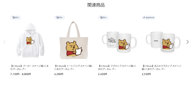 Disney Store Japan sells merch featuring Winnie the Pooh holding up blank white  paper