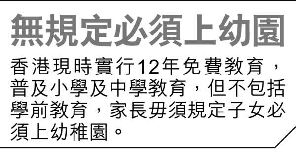 不讓孩子上幼園 非凡家長自己教