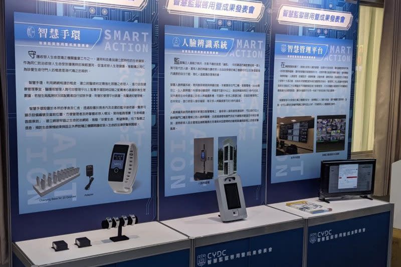 中華電信協助法務部打造全台第一座整合型智慧監獄。（中華電信提供）