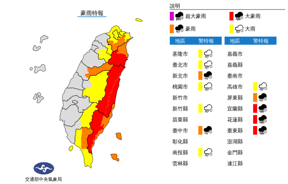 圓規颱風資訊。（圖／由中央氣象局提供）