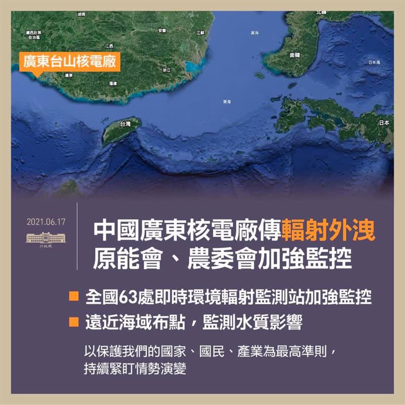 行政院長蘇貞昌17日要求原能會、農委會以保護國家、國民與產業為最高準則，緊盯、積極彙整各方資訊。（圖／翻攝蘇貞昌臉書）