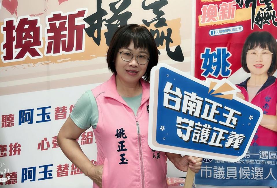 大新營區議員參選人姚正玉，打出「台南正玉、守護正義」口號。（記者林雪娟攝）