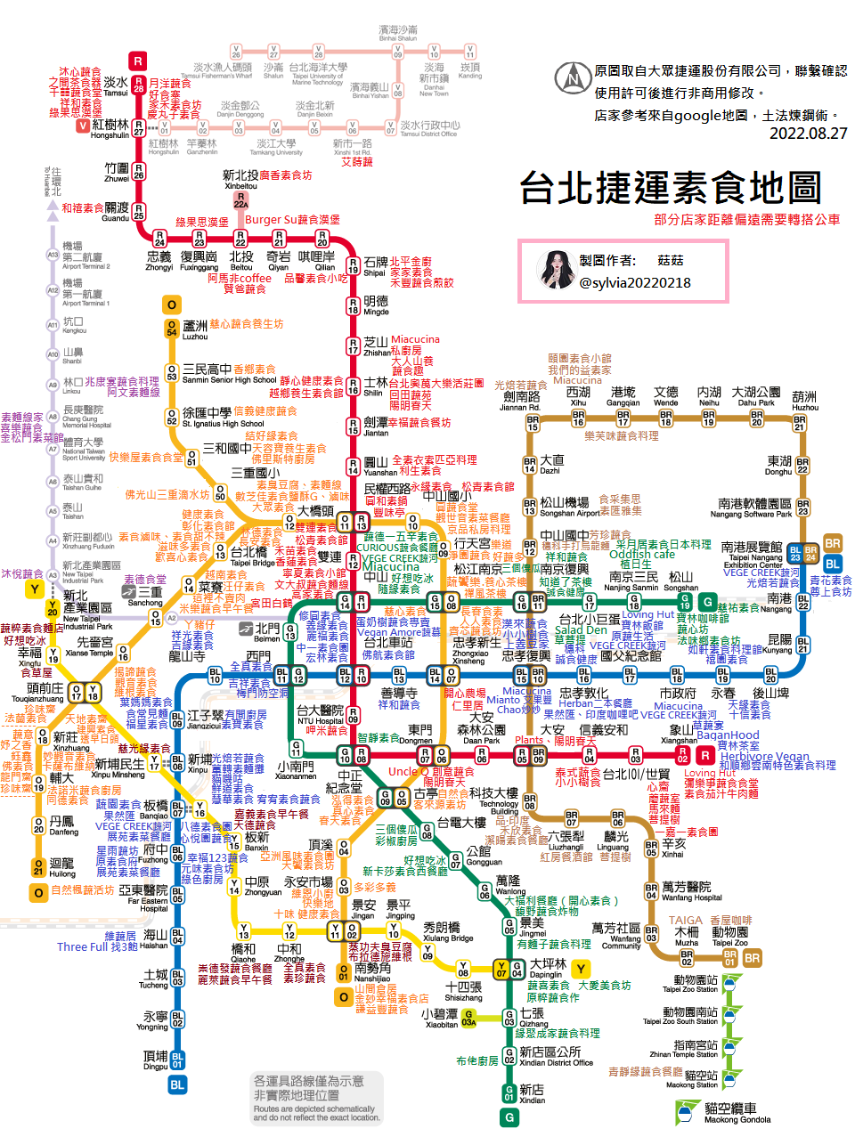 有網友整理出9大「台北捷運美食地圖」。（圖片來源：作者提供）
