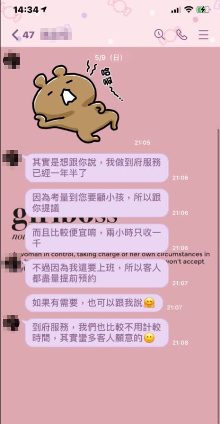 男師傅在Line上向女網友推薦到府服務。（圖／翻攝自爆料公社臉書）