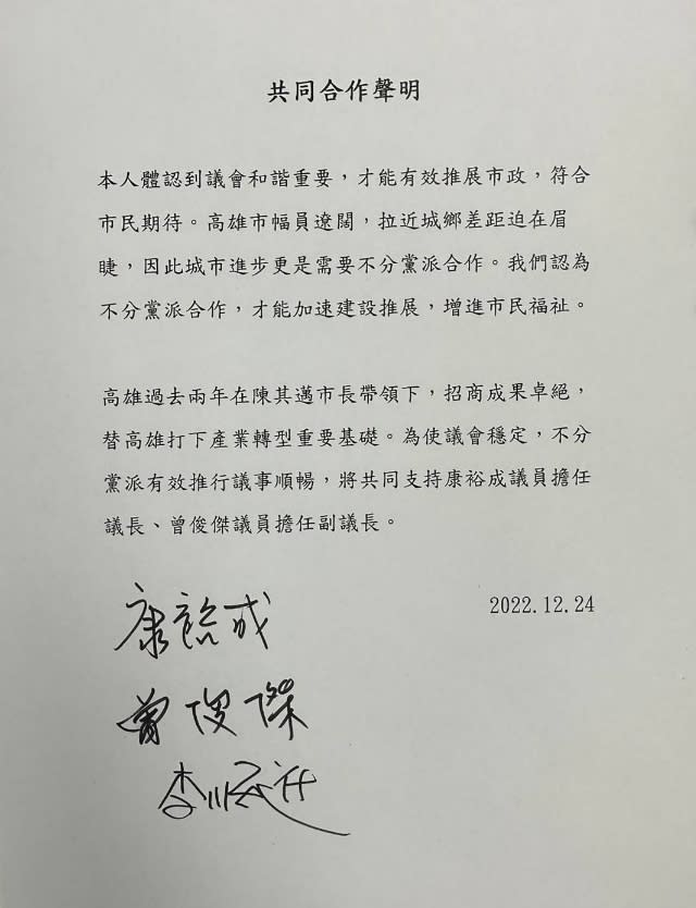 曾任國民黨高雄市議會黨團總召的曾俊傑24日宣布退出黨團，隨後再有文件流出，指民進黨籍議員康裕成將與他合作角逐正副議長，且獲無黨團結聯盟的李順進支持。（翻攝照片）