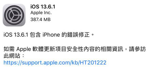  此次更新主要在修復問題，沒有推出新功能。（圖／翻攝自手機）