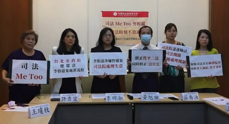 司改會曾指司法院處理李伯道性騷事件多有不當，要求北市府調查外，也呼籲盡速修《法官法》。翻攝司改會官網