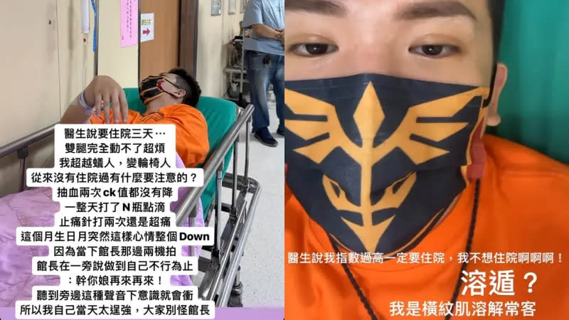 ▲孫生當時住院後，還要大家不要責怪館長，如今卻讓館長看不下去，爆氣反擊。（圖／孫生IG）