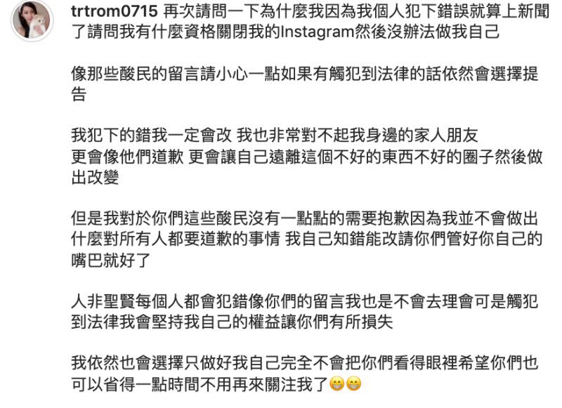 ▲賈曈曈涉毒遭逮引起關注，她在IG發文怒槓酸民，直言自己「不會把你們看眼裡」。（圖／翻攝自賈曈曈IG）