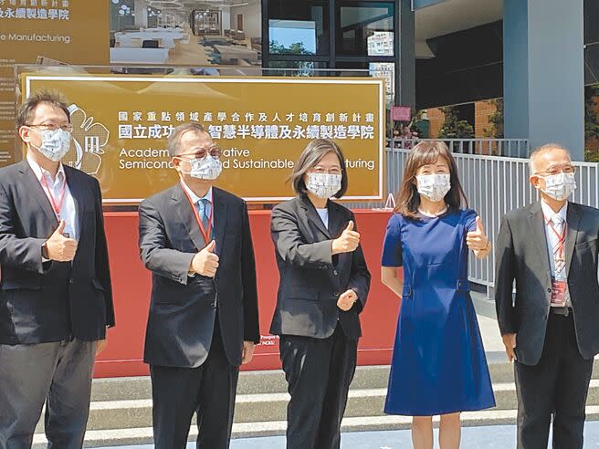 成功大學「智慧半導體及永續製造學院」22日揭牌，蔡英文總統（中）指出，半導體人才投資是台灣最重要的戰略投資。（曹婷婷攝）