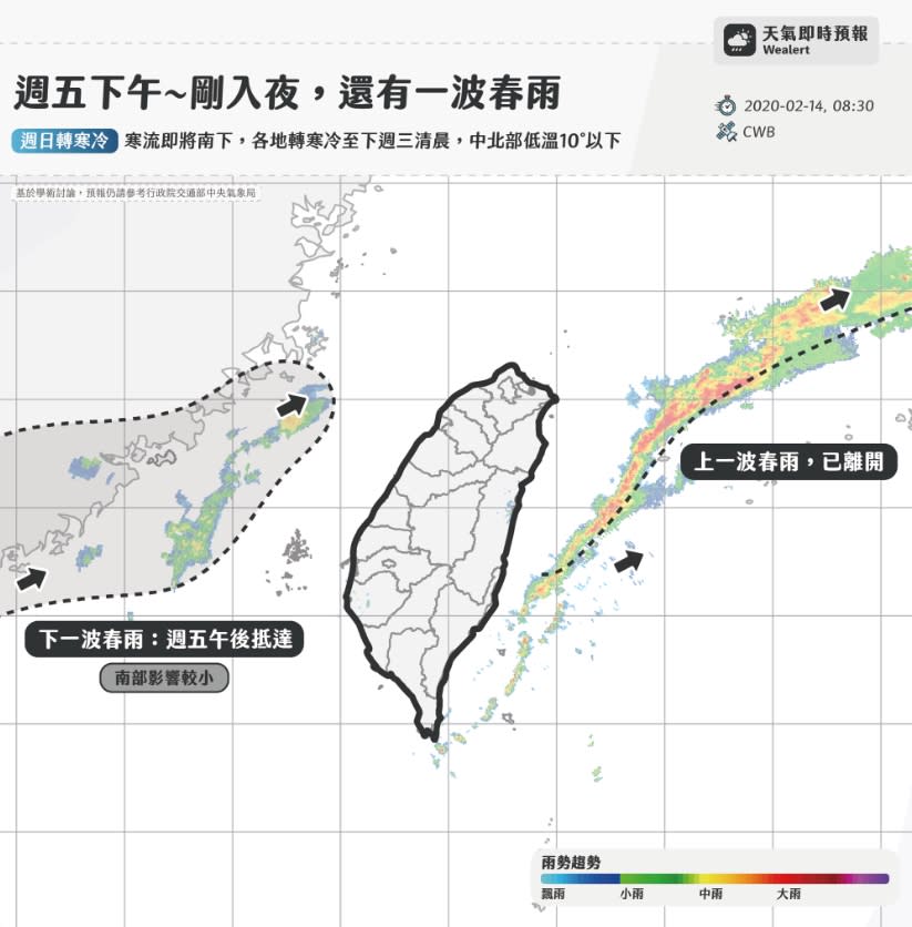 周日將有另一波鋒面及冷氣團通過，降雨範圍擴大、氣溫下降。（圖／翻攝自天氣即時預報）