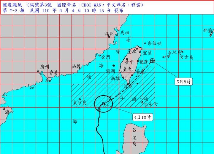 輕颱彩雲與鋒面南北夾擊！15縣市豪大雨特報