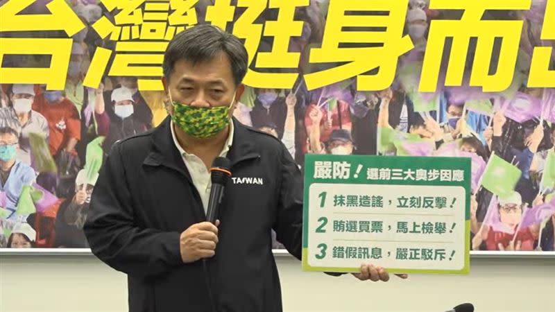 林錫耀表示，選舉要提防三大奧步（圖／翻攝自民進黨YT）