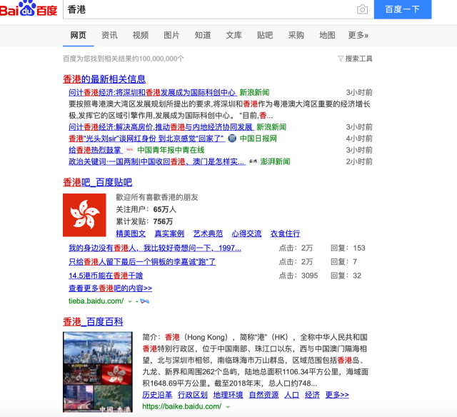 A search of "Hong Kong" on Baidu