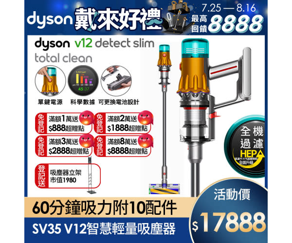 Dyson X Sony聯合慶下殺吸塵器天花板V12、涼暖空淨機1萬8就有超贈點